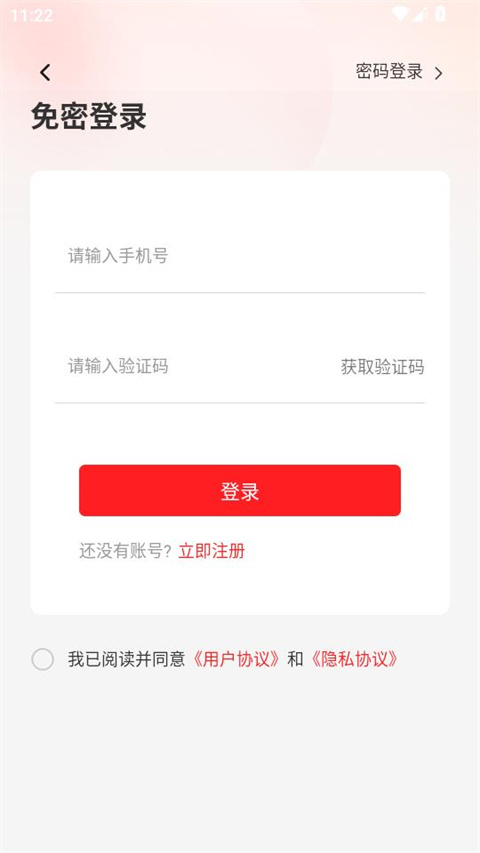 截图5